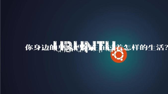 你身边的单亲妈妈正在过着怎样的生活？